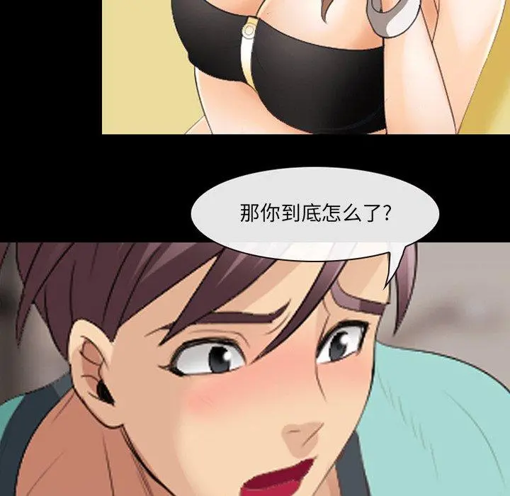 那年夏天 第17话 第88页