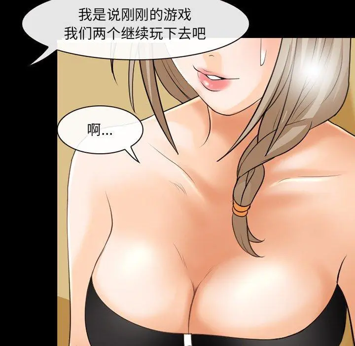 那年夏天 第17话 第60页