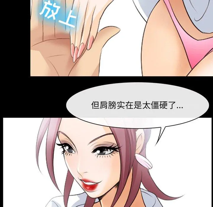 那年夏天 第17话 第44页