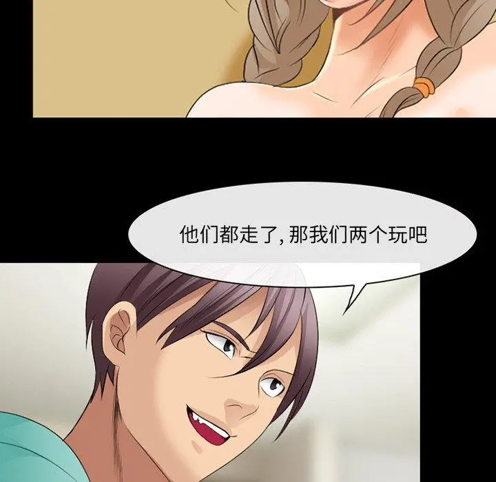 那年夏天 第17话 第55页