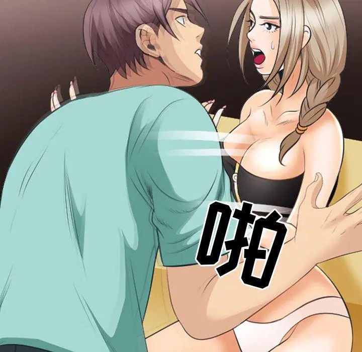那年夏天 第17话 第85页