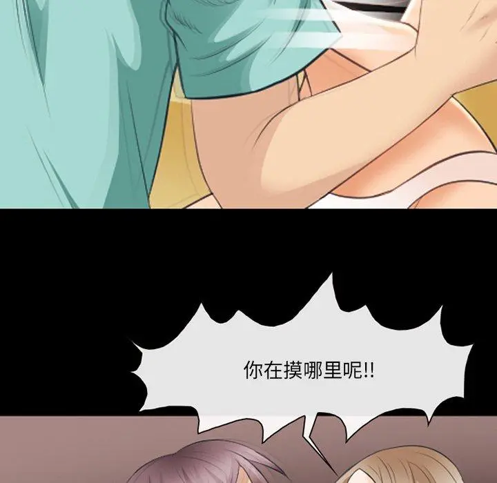 那年夏天 第17话 第84页