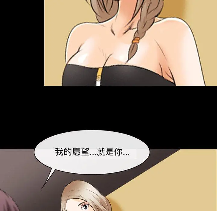 那年夏天 第17话 第65页