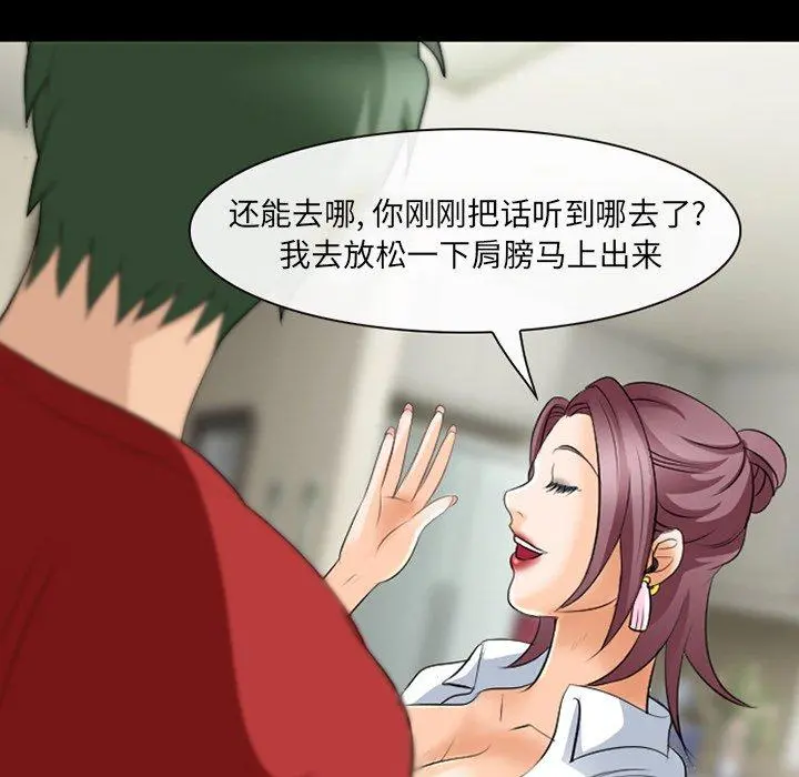那年夏天 第17话 第48页