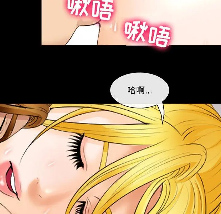 那年夏天 第17话 第11页