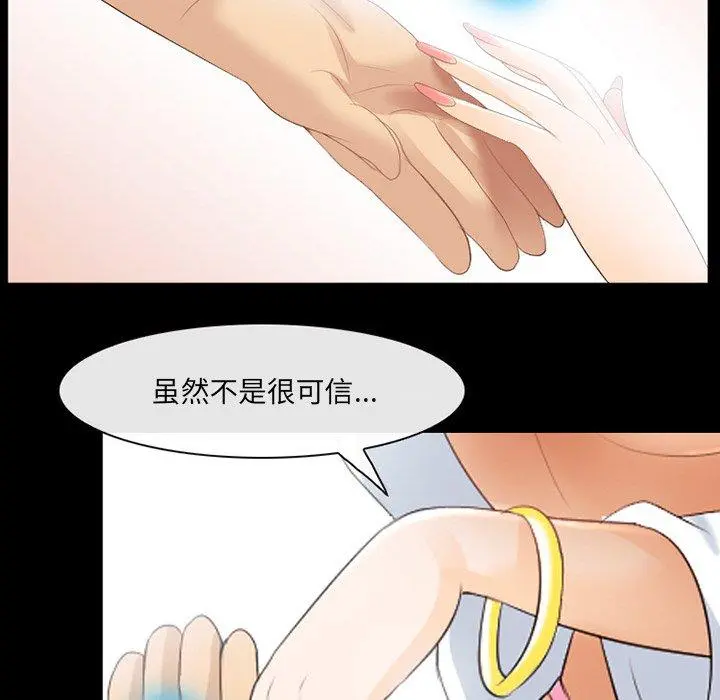那年夏天 第17话 第43页