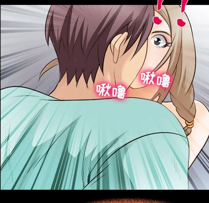 那年夏天 第17话 第77页