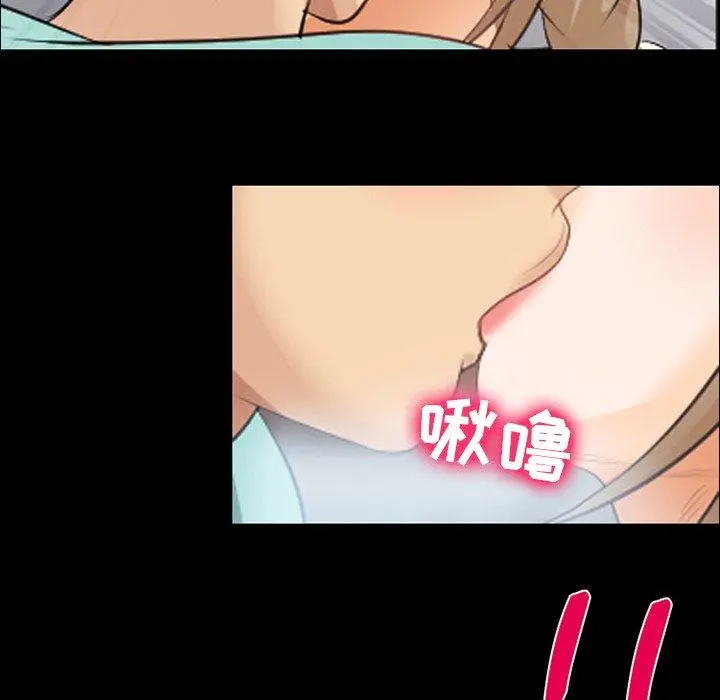 那年夏天 第17话 第76页