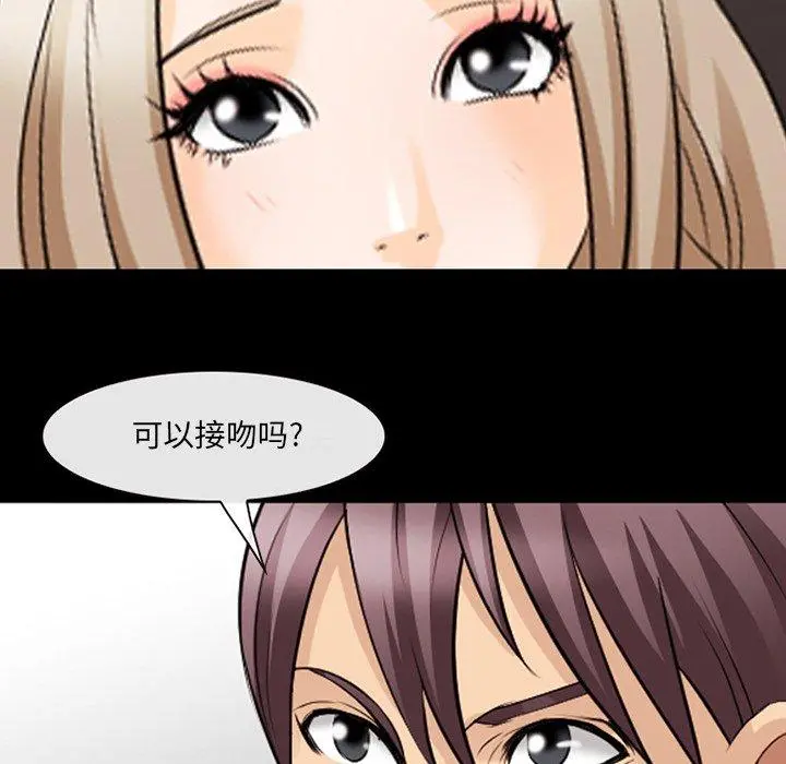 那年夏天 第17话 第68页