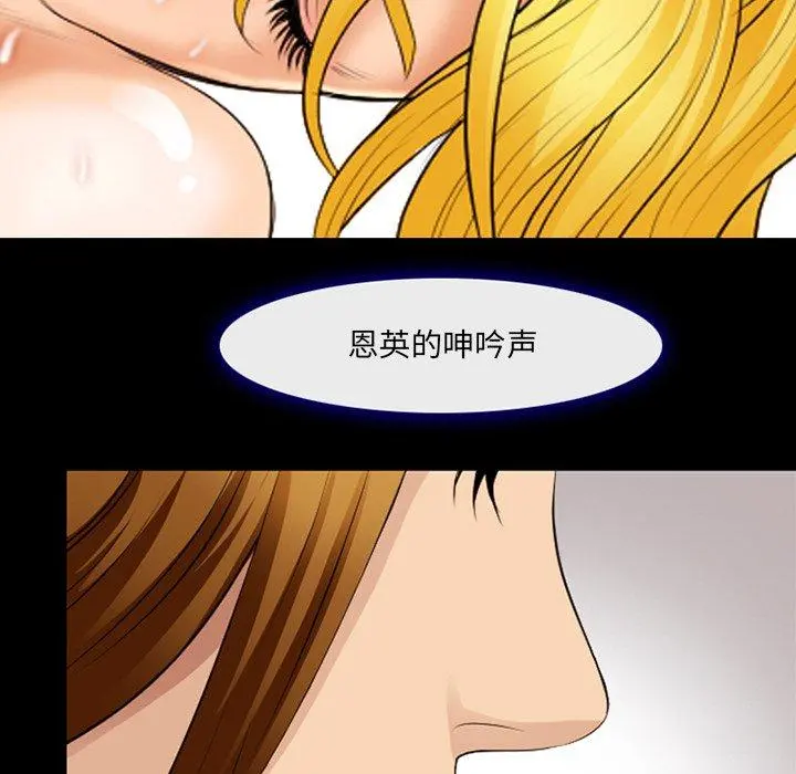 那年夏天 第17话 第12页