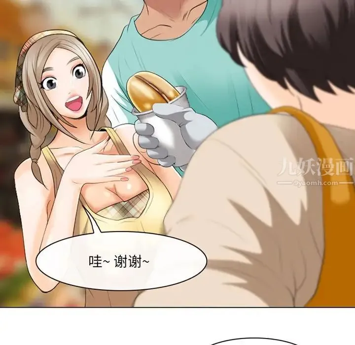 那年夏天 第20話 第95页