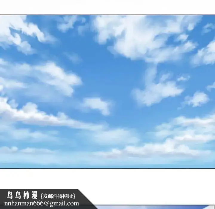 那年夏天 第20話 第51页