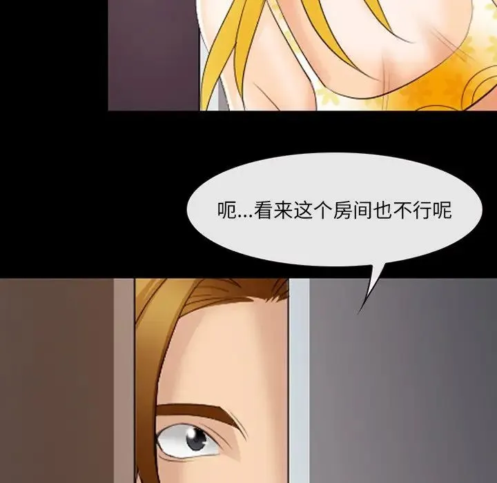 那年夏天 第20話 第24页