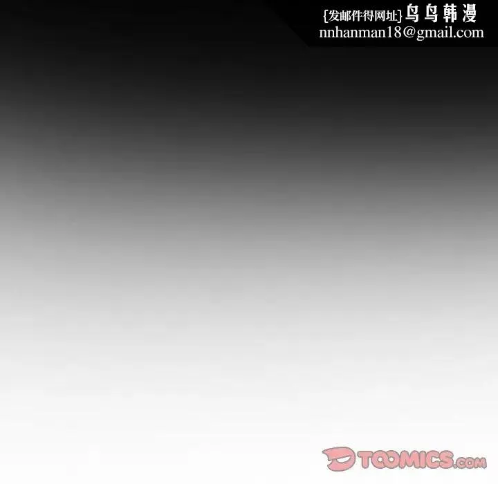 那年夏天 第20話 第50页