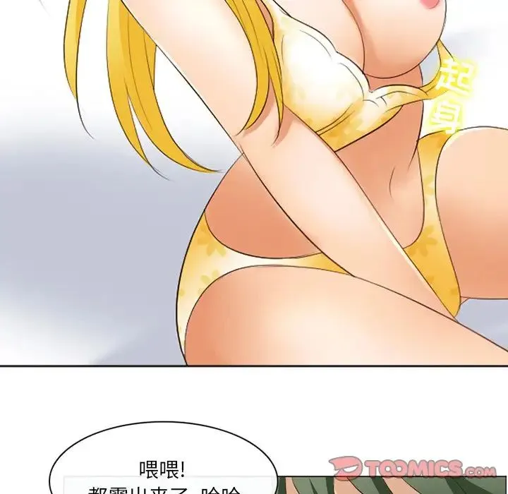 那年夏天 第20話 第70页