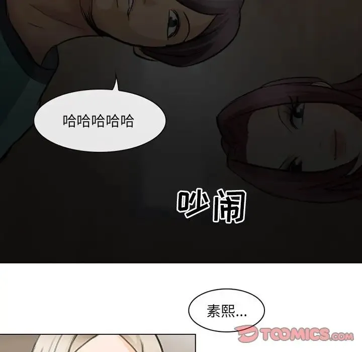 那年夏天 第20話 第58页