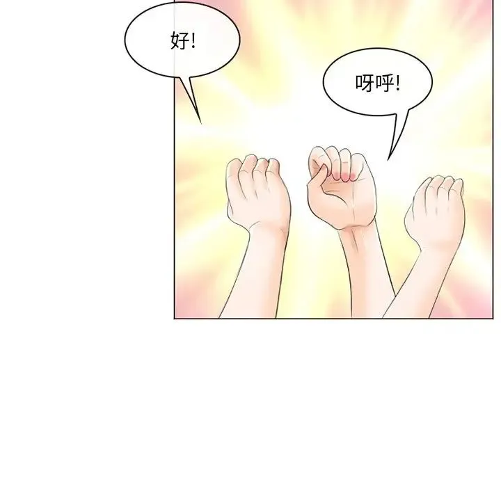 那年夏天 第20話 第84页