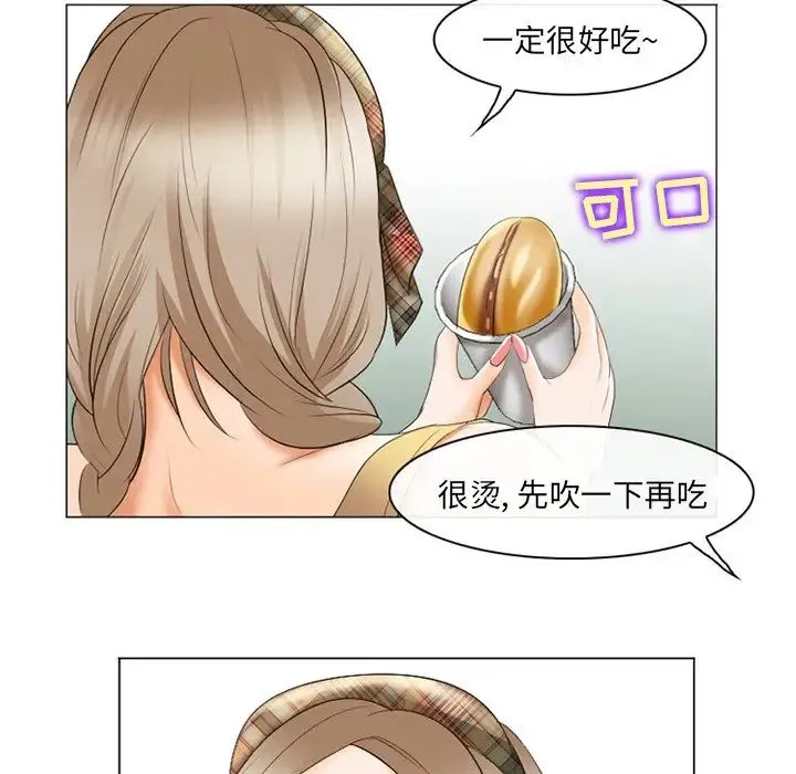 那年夏天 第20話 第96页