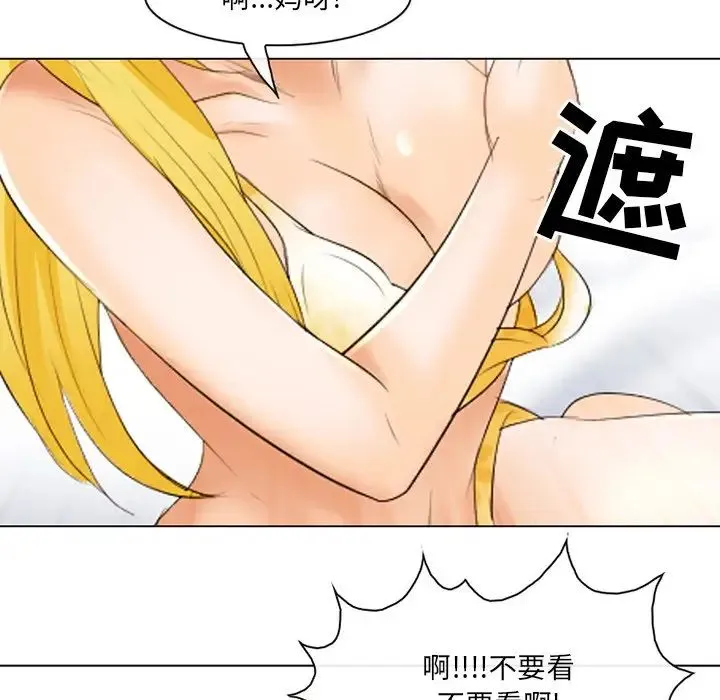 那年夏天 第20話 第72页