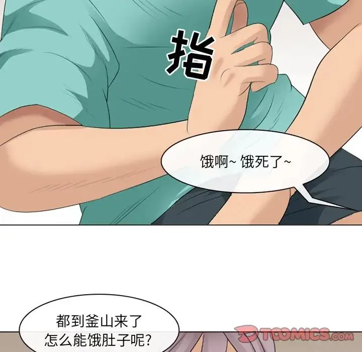 那年夏天 第20話 第82页