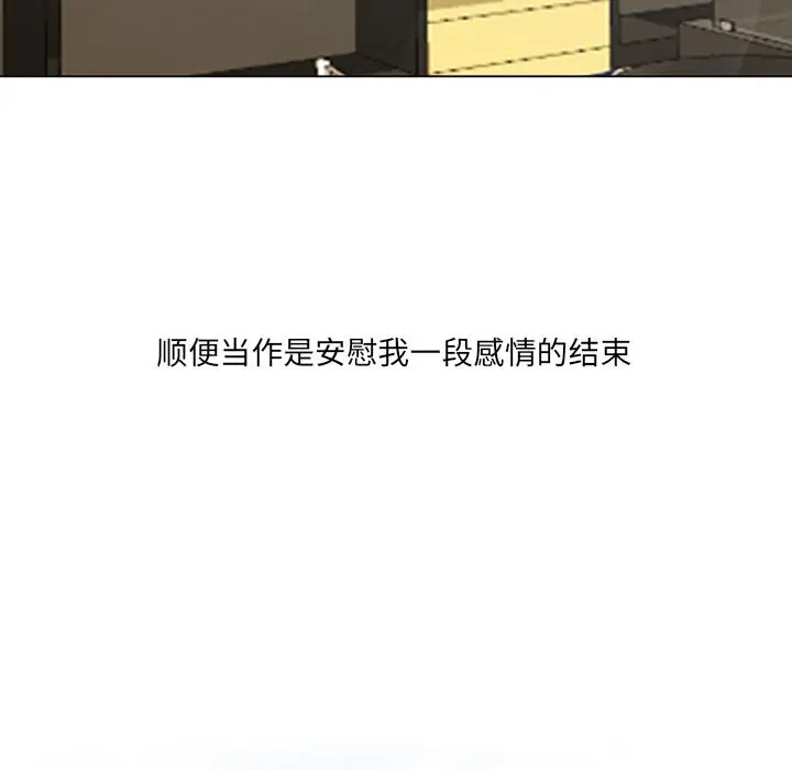 那年夏天 第1话 第71页