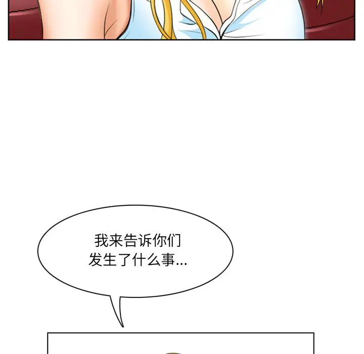 那年夏天 第1话 第25页