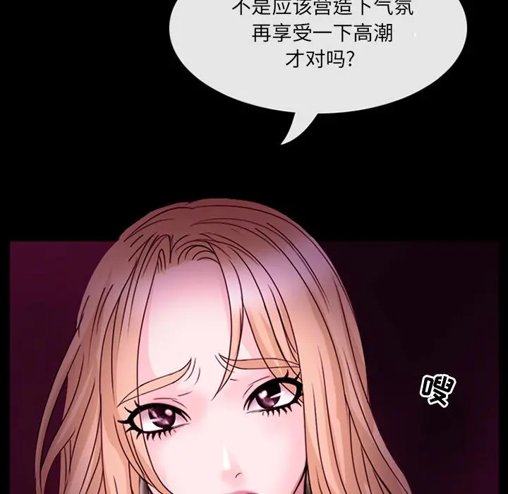 那年夏天 第1话 第50页