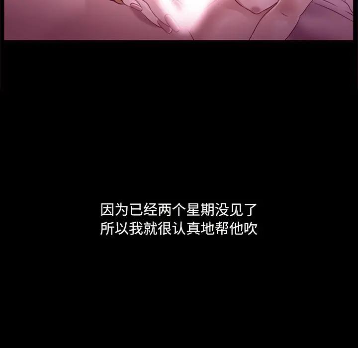 那年夏天 第1话 第30页