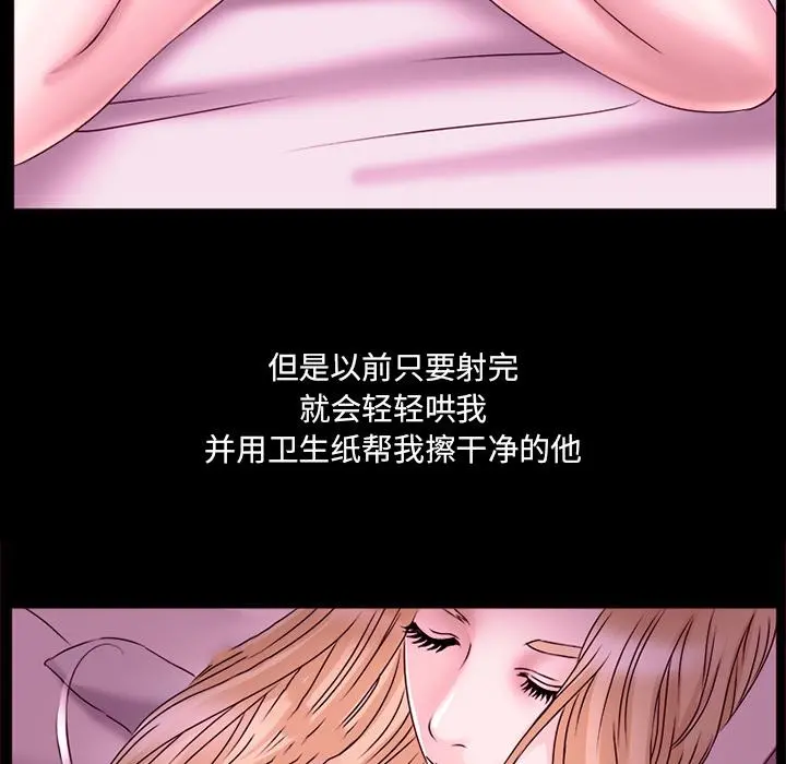 那年夏天 第1话 第36页