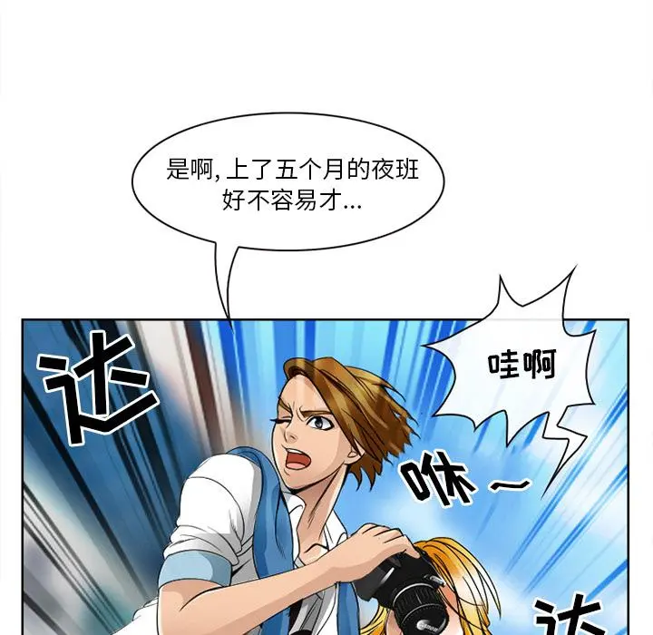 那年夏天 第1话 第88页