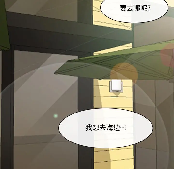 那年夏天 第1话 第70页