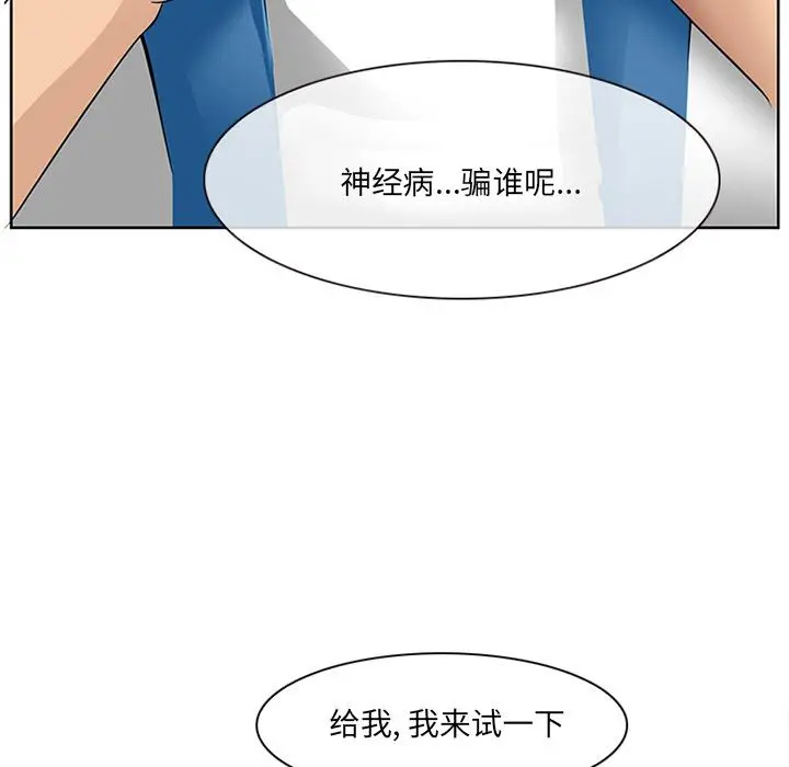 那年夏天 第1话 第80页