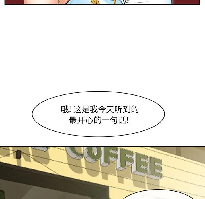 那年夏天 第1话 第69页
