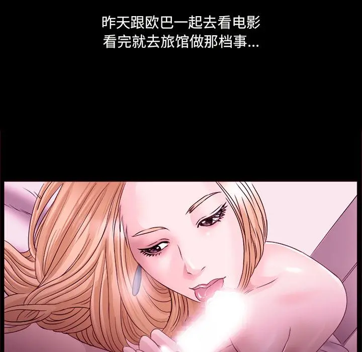 那年夏天 第1话 第29页