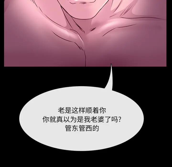 那年夏天 第1话 第54页