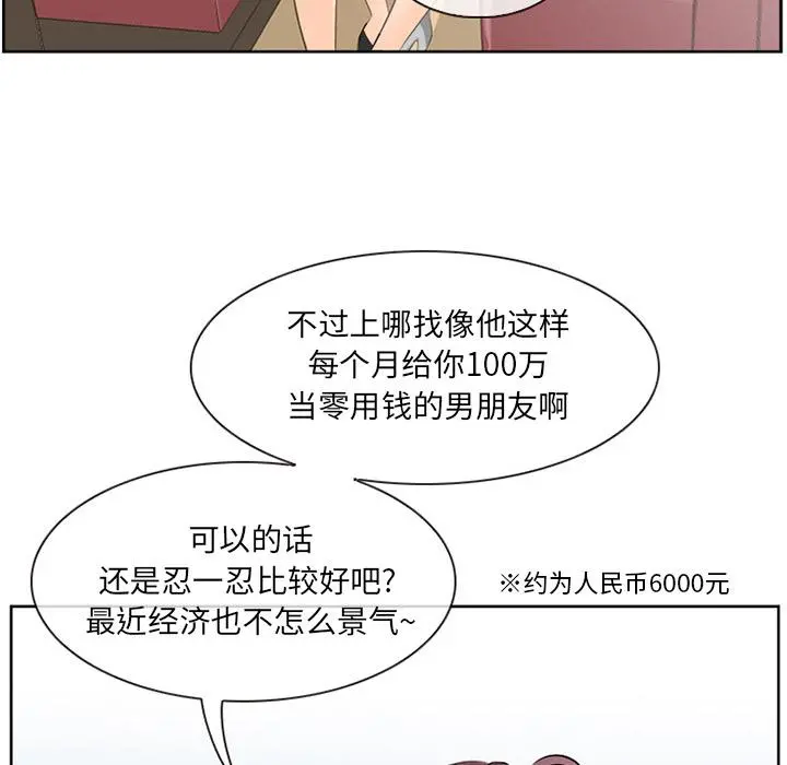 那年夏天 第1话 第16页