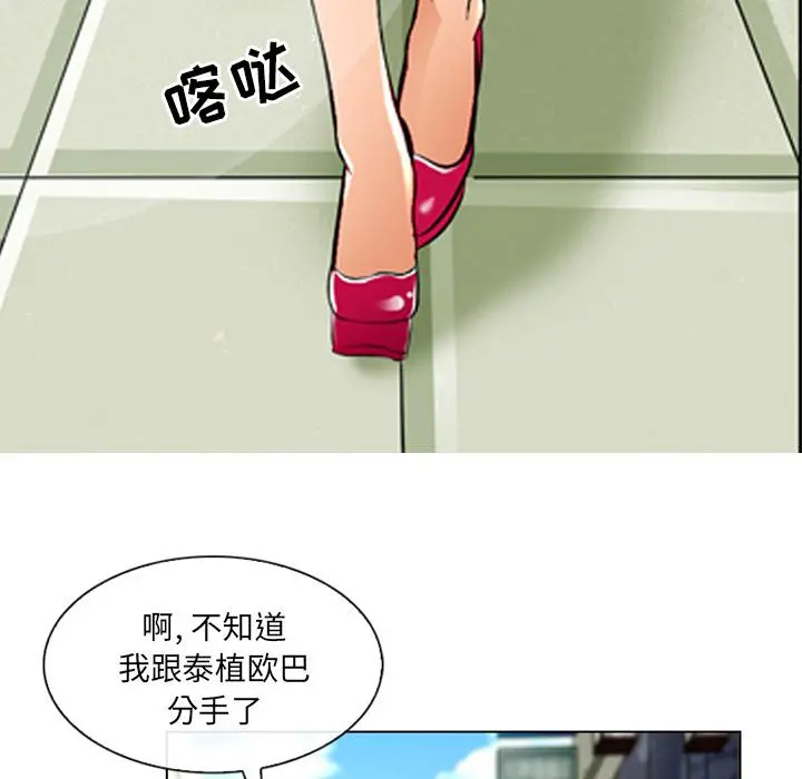 那年夏天 第1话 第10页