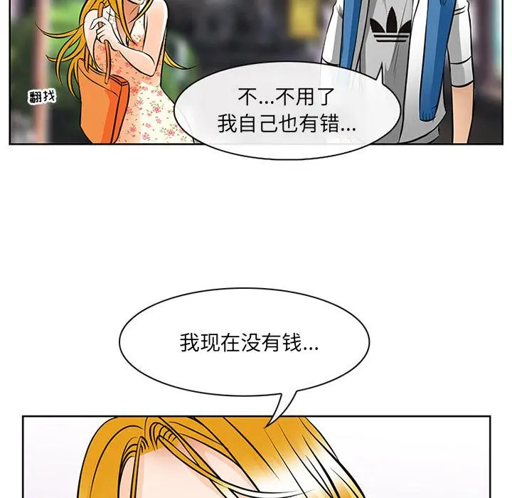 那年夏天 第1话 第117页