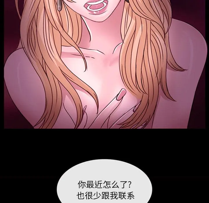 那年夏天 第1话 第51页