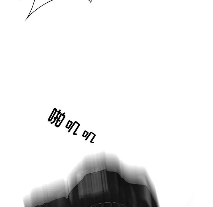 那年夏天 第1话 第93页