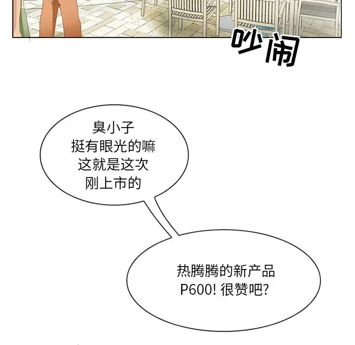 那年夏天 第1话 第76页