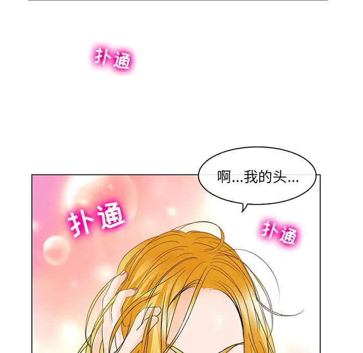 那年夏天 第1话 第106页