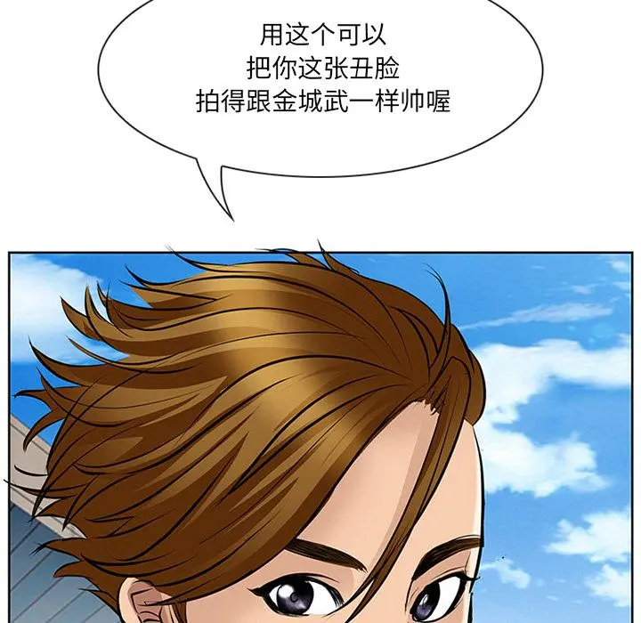 那年夏天 第1话 第78页