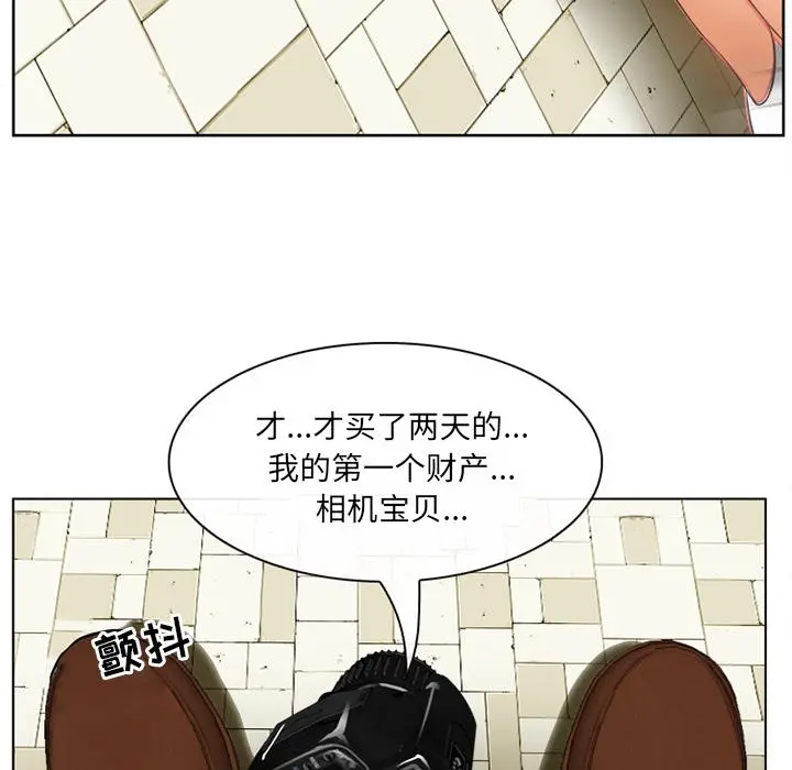 那年夏天 第1话 第99页