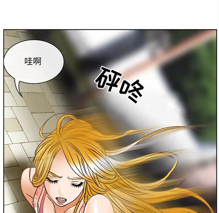 那年夏天 第1话 第97页