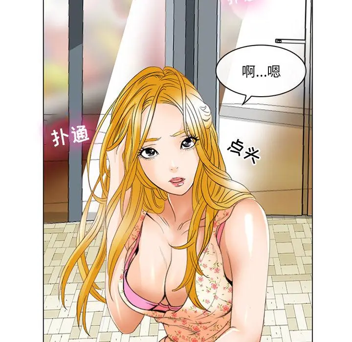 那年夏天 第1话 第109页