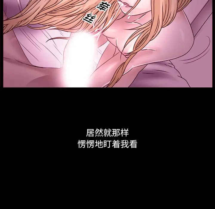 那年夏天 第1话 第37页