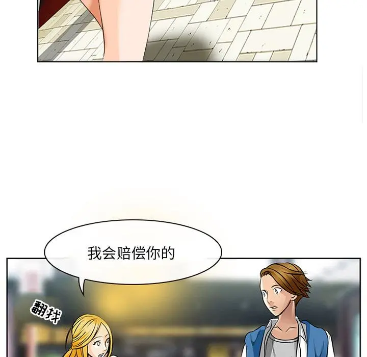 那年夏天 第1话 第116页
