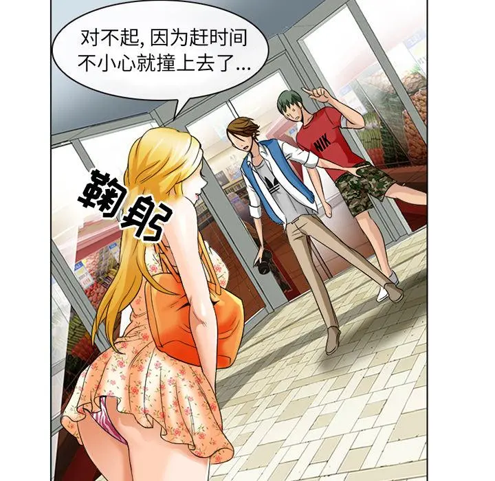 那年夏天 第1话 第115页