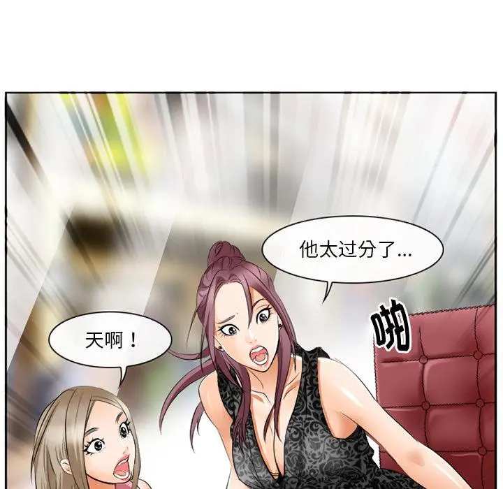 那年夏天 第1话 第66页